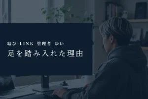ボランティアの関心がないWeb屋。「動物より人間だろ」と思っていた俺が、野良猫のTNR・保護に足を踏み入れた理由。