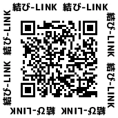 情報発信メディア「結び-LINK 社会問題とボランティアの健全な関係」のURLQRコード