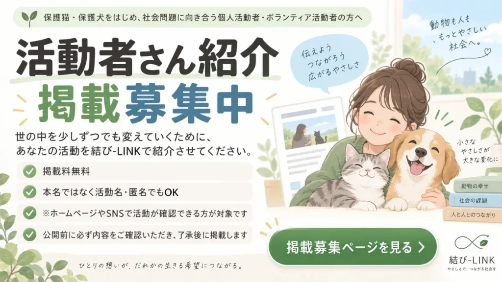 活動者さん掲載ページはこちら。